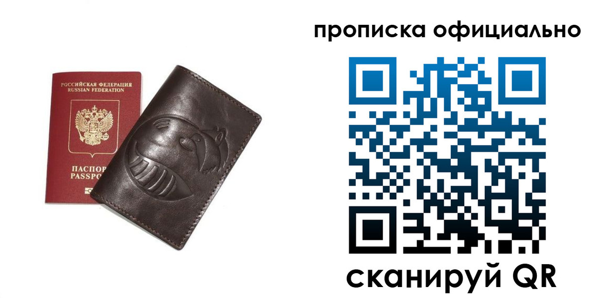 прописка иностранных граждан в Осташкове